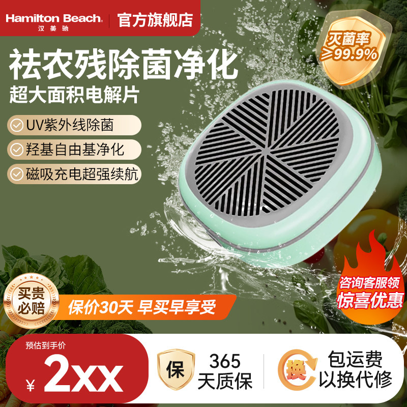 汉美驰果蔬清洗机去农药UV除菌洗水果蔬菜神器家用便携食材净化器