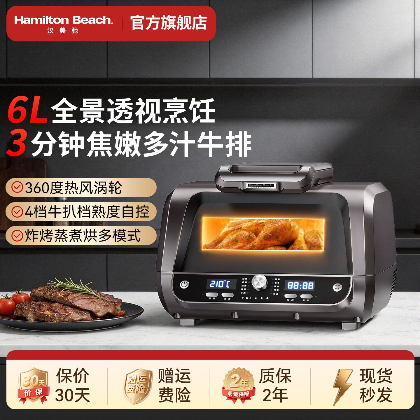 汉美驰牛排机11大功能带蒸煮烹饪