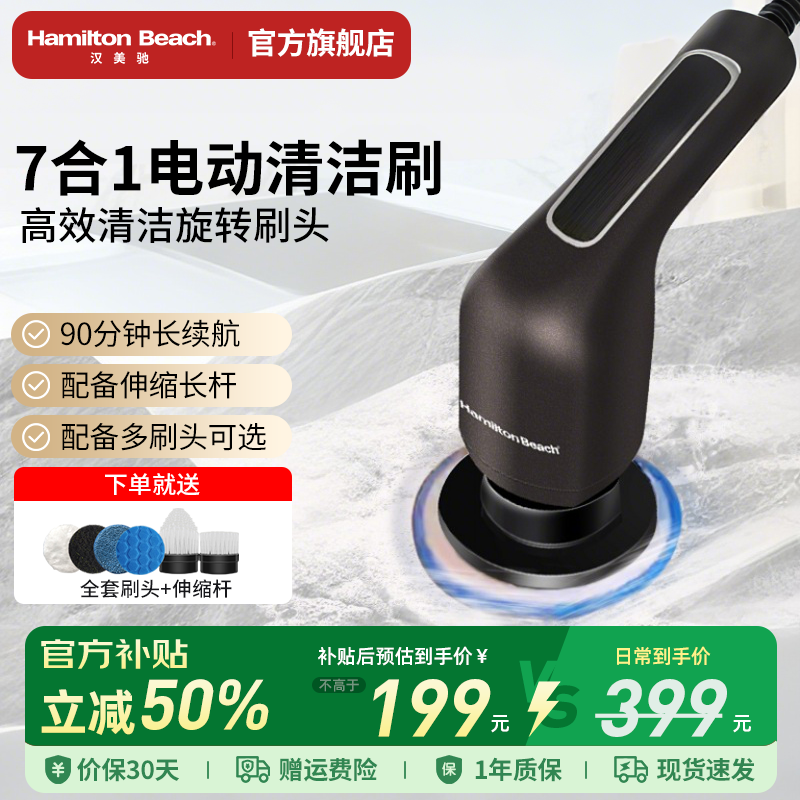 汉美驰整机防水电动清洁刷
