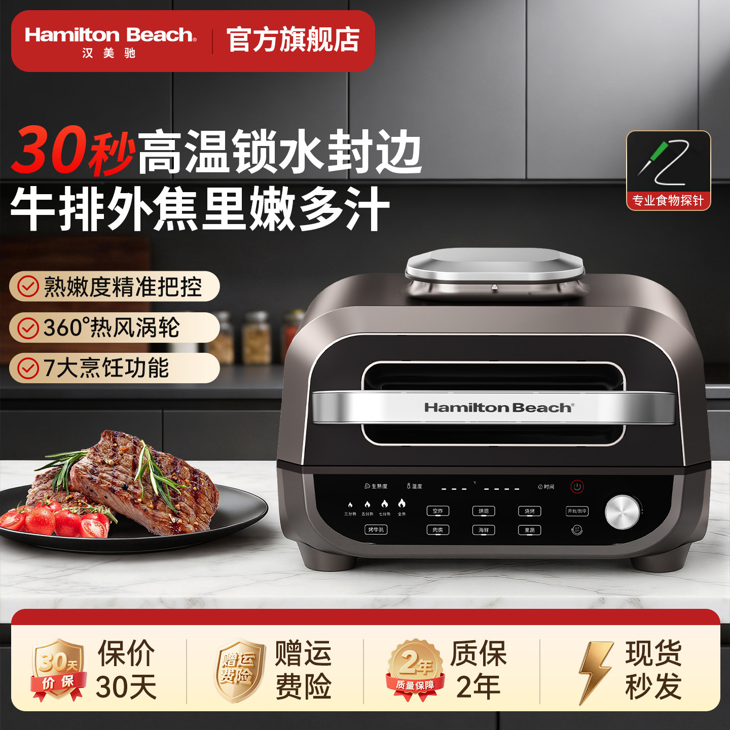 汉美驰牛排机牛扒机BC料理机家用款电烤炉无烟多功能智能控温不沾,厨房电器,牛排机,淘宝优惠券,粉丝福利购,淘宝优惠卷