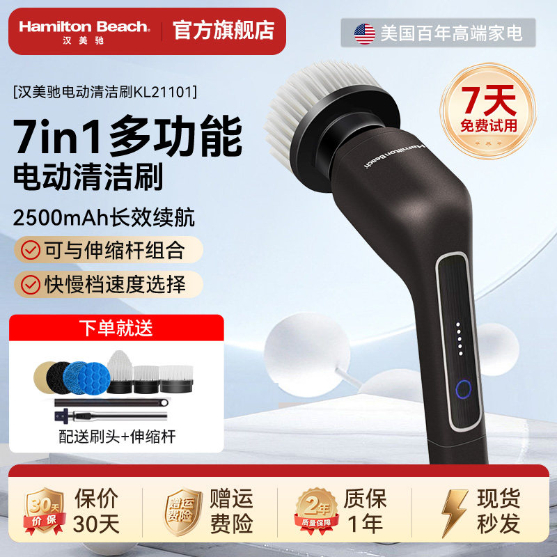汉美驰电动清洁刷多功能家用款厨房浴室瓷砖卫生间鱼缸手持无线,生活电器,电动清洁刷,淘宝优惠券,粉丝福利购,淘宝优惠卷