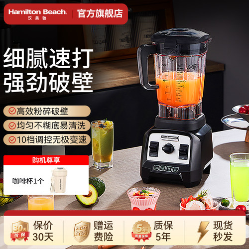 汉美驰纯粹冷打强劲破壁机