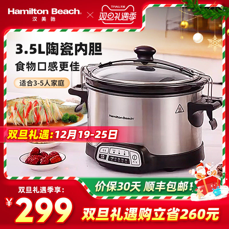 美国汉美驰电炖锅隔水家用全自动炖汤神器煲汤插电陶瓷煮粥小炖锅