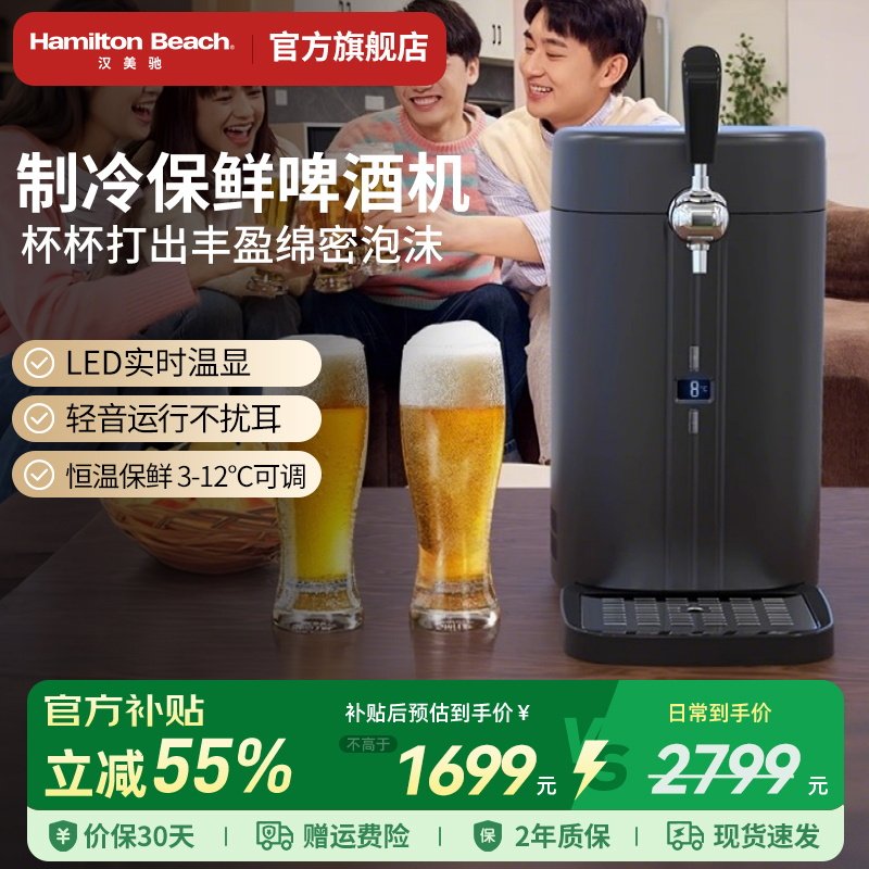 汉美驰扎啤机生啤机鲜啤机家用款精酿冷藏制冷一体打酒机设备机器