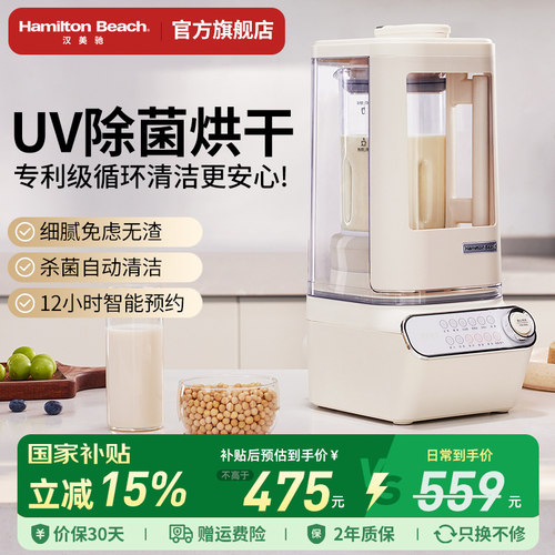 汉美驰破壁机豆浆机家用新款隔音罩柔音自清洁五谷杂粮副食品搅拌