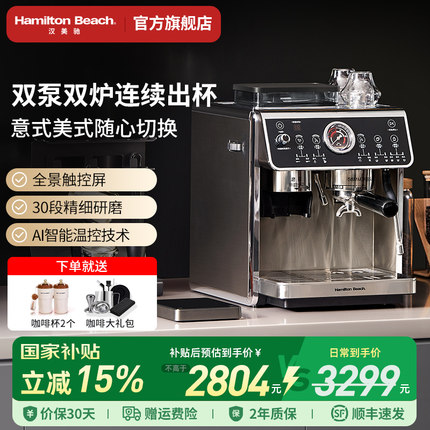 汉美驰 30Pro咖啡机研磨一体家用款商用款半自动现磨美意式咖啡机