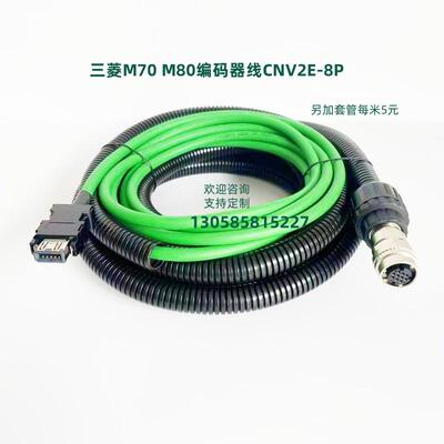 三菱数控伺服编码线A48 OSA18编码器M80 M70系统数控线CNV2E-8/9P