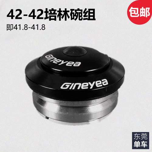 景晔Gineyea41 41.8 42培林直管隐藏式碗组山地车公路车腕组直管