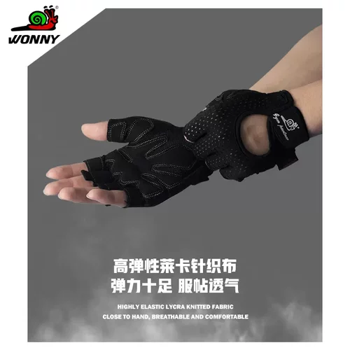 蜗牛wonny健身手套舒适透气防滑