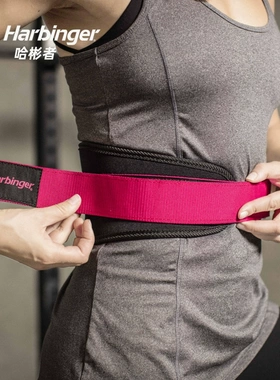 Harbinger哈彬者健身护腰带深蹲232男女硬拉力量举重运动器械训练