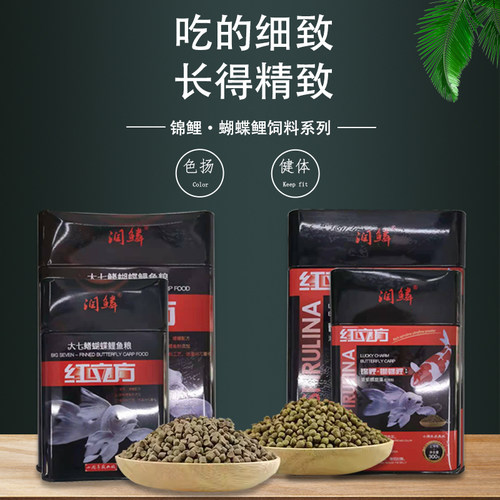 红立方荤食下沉观赏鱼专用粮增白