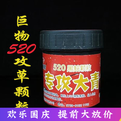 ºÚ¿ÓË®¿â´øÆ¤½î¾ÞÎïÖØÎÑ520¿ÅÁ£ÓÕµöר¹¥´óÎïºÚöéÇà ²ÝÀðÓã¶üµö¶ü