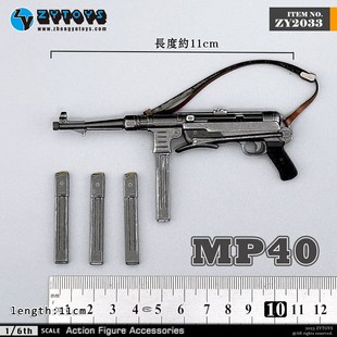 ZYTOYS1 WWII塑料模型兵人玩具手办人偶现货 6MP40冲锋枪德系二战