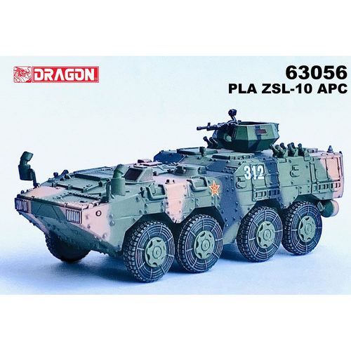 威龙坦克1/72中国人民解放军ZSL-10装甲输送车迷彩成品模型63056