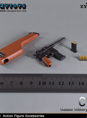 忠钰玩具驳壳枪16毛子兵人模型