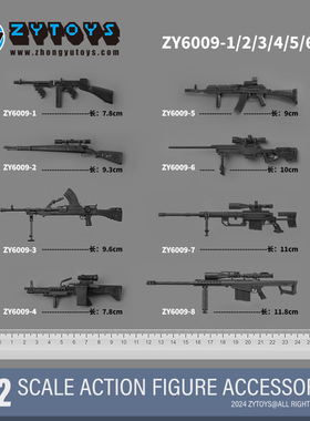 ZYTOYS 1/12第3弹 6寸 7寸 ZY6009武器包 无上版原黑色M200 M82A1
