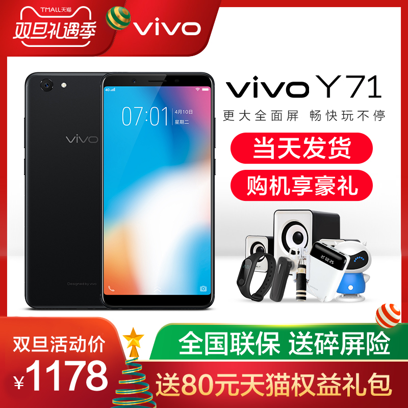 vivo Y71ÊÖ»úÈ«ÐÂÕýÆ·vivoy71a x7 y75 x9s y97 z1 x11¹Ù·½Æì½¢µê