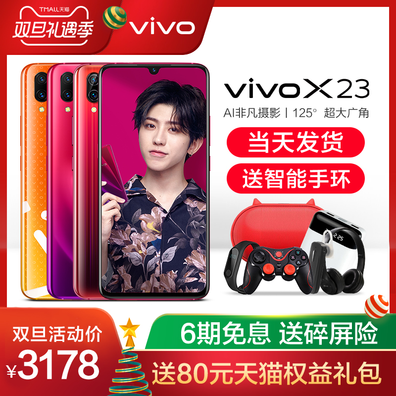 Ö±½µ300Ôª vivo X23ÊÖ»úÕýÆ· vivo¹Ù·½Æì½¢µê¹ÙÍø vivox23ÏÞÁ¿°æ vovix23»Ã²Ê°æ vivox21sÖ¸ÎÆ°æ x20 x30 nex
