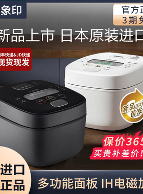 ZOJIRUSHI象印日本原装进口IH家用电饭煲新款QAH/QRH 适用2-10人