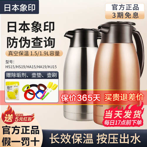 象印保温壶真空不锈钢大容量家用