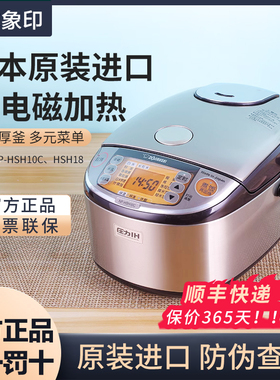 象印日本进口电饭煲HRH/HSH10四段压力IH电磁加热QRH电饭锅3L/5L