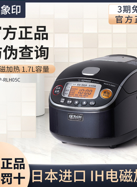 ZOJIRUSHI象印日本原装进口压力IH迷你电饭煲RLH05C1.7L适用1-3人