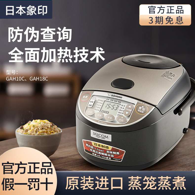 ZOJIRUSHI/象印电饭煲