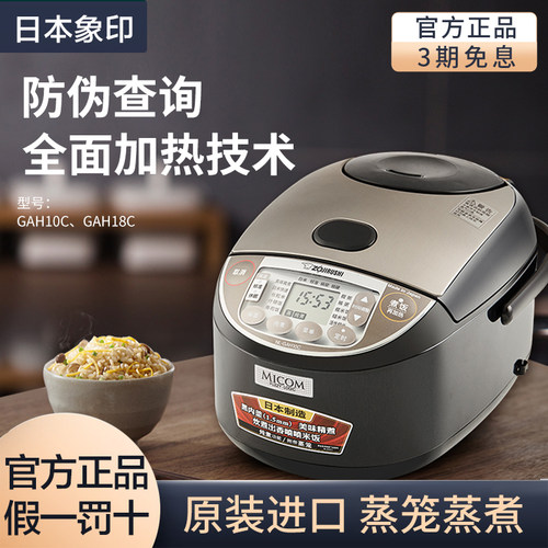 ZOJIRUSHI/象印电饭煲