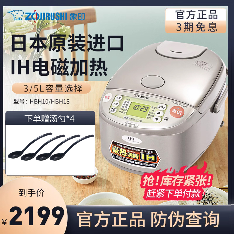 ZOJIRUSHI象印电饭煲10日本原装