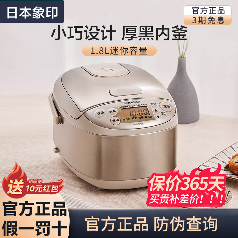 ZOJIRUSHI象印家用电饭煲BTH05C小型迷你微电脑LBH05C 1.8L 1-3人