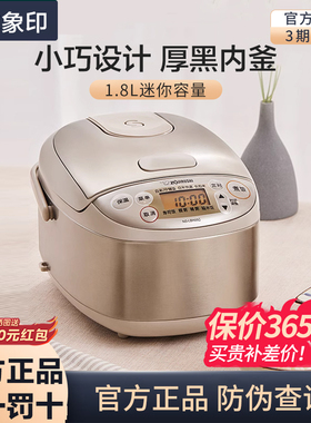 ZOJIRUSHI象印家用电饭煲BTH05C小型迷你微电脑LBH05C 1.8L 1-3人