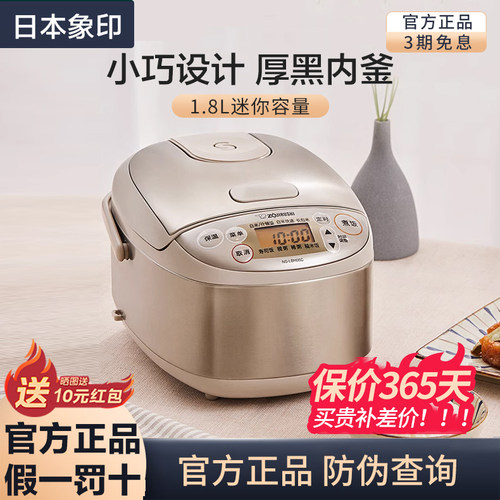 ZOJIRUSHI家用电饭煲迷你