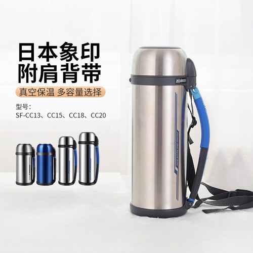 便携日本保温杯ZOJIRUSHI