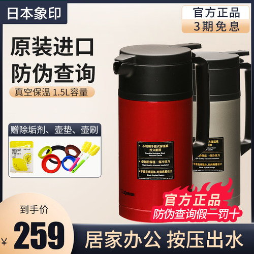 日本象印进口保温壶不锈钢