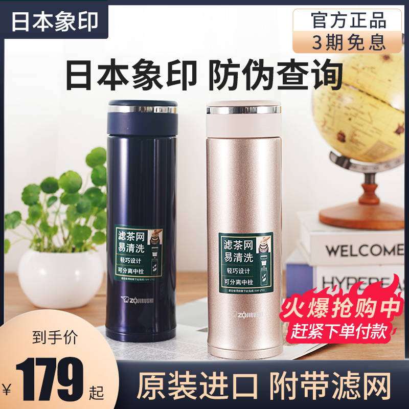 日本进口象印保温杯不锈钢