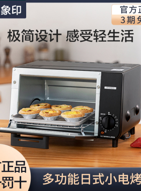 象印烤箱家用小型迷你烘焙专用多功能日式小电烤箱ET-VHH21C