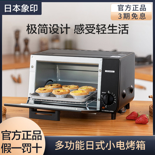 象印多功能烤箱日式不锈钢中国