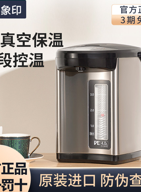 ZOJIRUSHI/象印 CD-NAH40C/CV-JAH40C电热水壶家用电水瓶日本进口