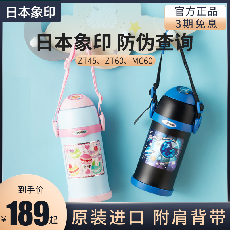 日本象印保温杯zt45吸管不锈钢