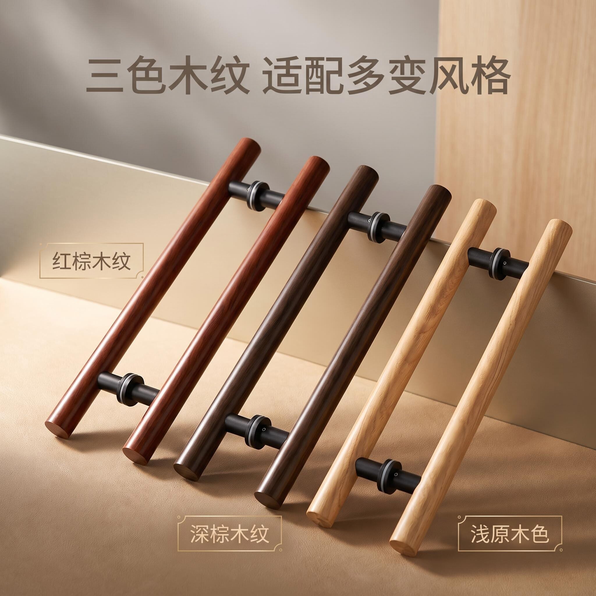不锈钢转印木纹大门拉手现代中式极简韩日风格简约素风木门把手