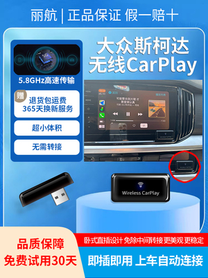 有线转无线carplay盒子适用于朗逸速迈腾凌渡宝来途探岳华为HiCar