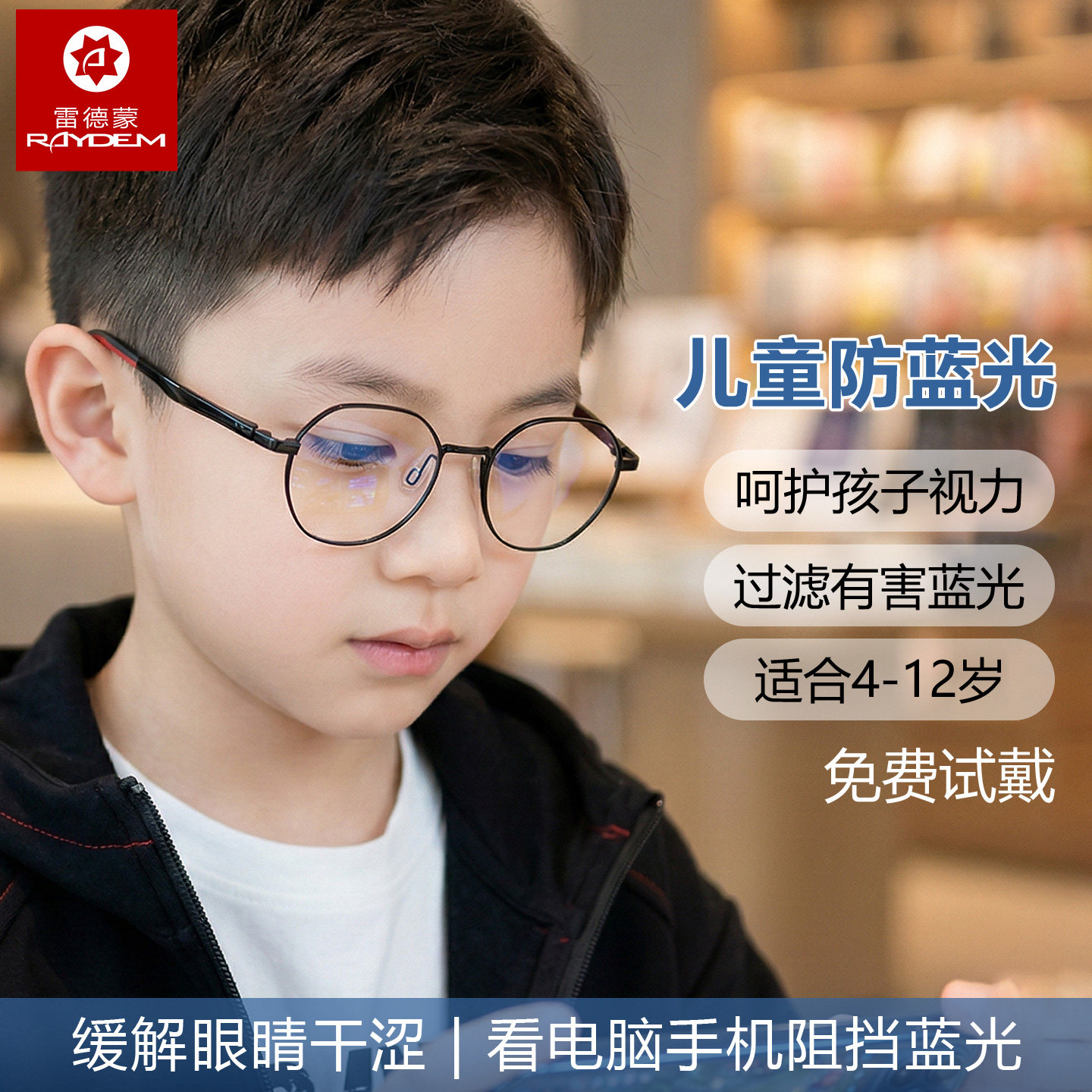 儿童眼镜框防蓝光辐射电脑护目镜架男女童小孩超轻可配度数近视镜