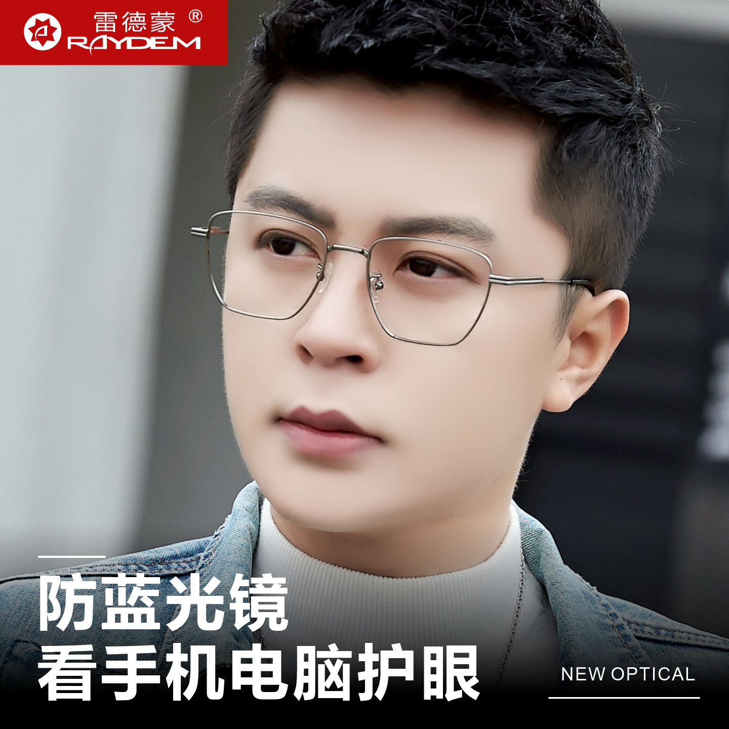 金属超轻眼镜近视男士眼睛框镜架防蓝光配镜变色平光网上可配度数