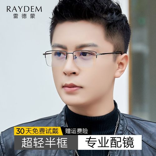 超l轻半框防蓝光可配近视镜度数