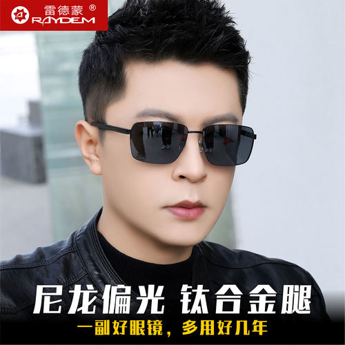 开车尼龙偏光太阳镜男高级感墨镜
