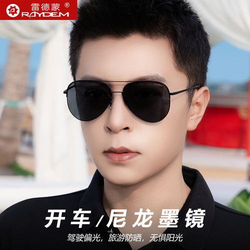 尼龙偏光太阳镜男士开车专用墨镜