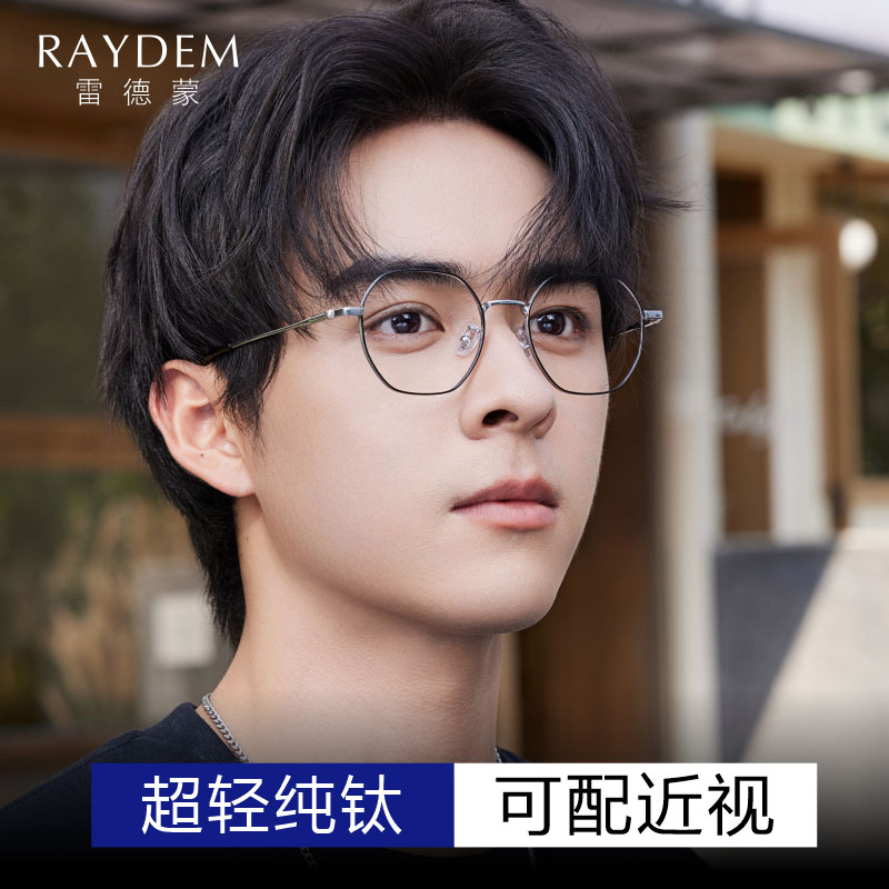 钛金属眼镜男款防蓝光辐射电脑护目平光镜框可配度数近视镜架眼睛