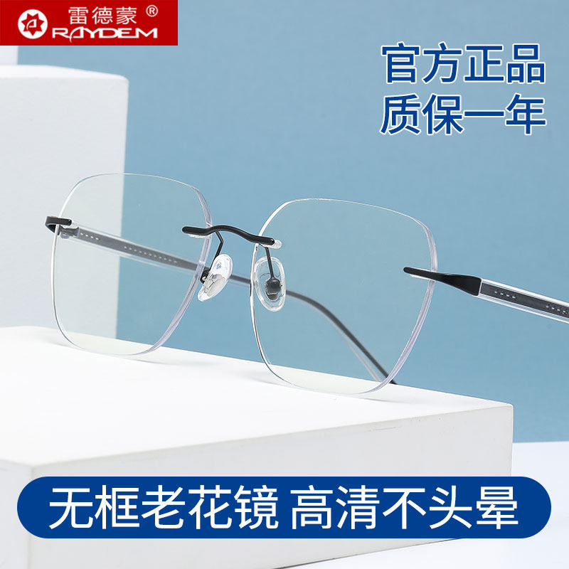 高清老花镜男款超轻无框中老年眼镜女远视防蓝光大框老化老人眼睛