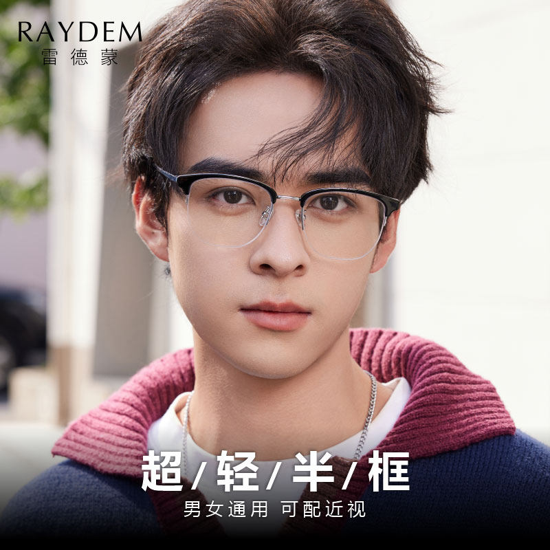 抗蓝光防辐射电脑眼镜框男款可配有度数近视眼镜女时尚半框眼睛架