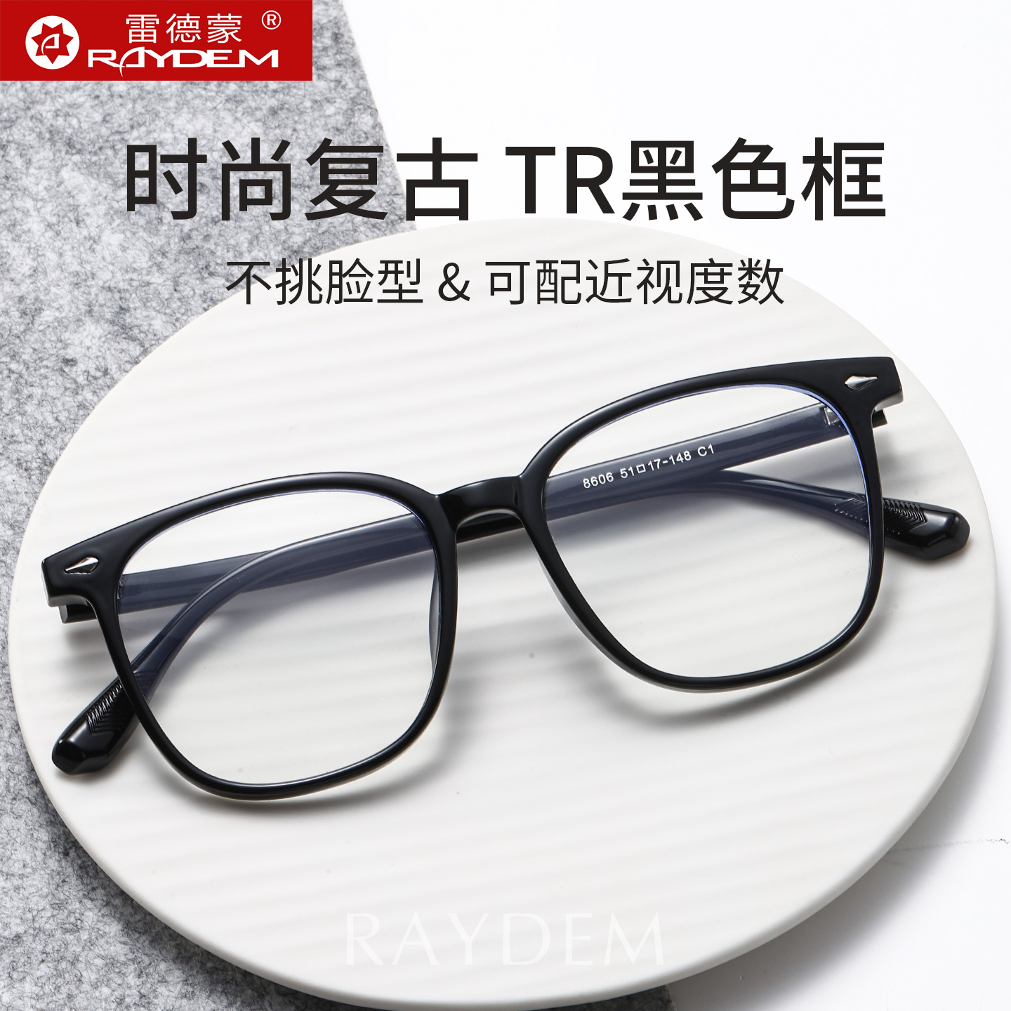 近视眼镜男款超轻眼睛框平光镜架